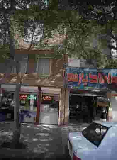 بستنی خیام در جانباز مشهد