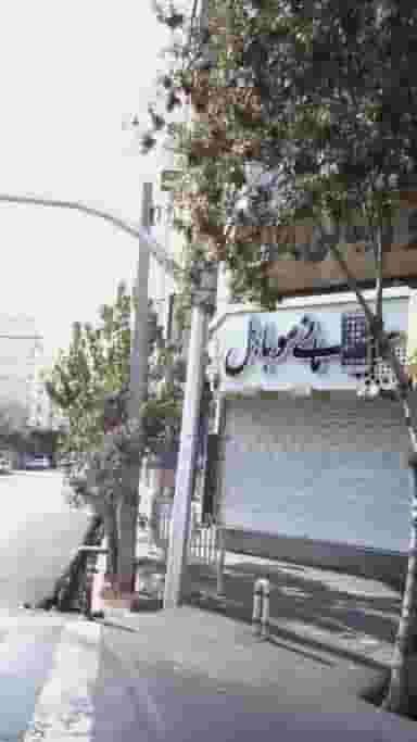 موبایل مانی در ابوذر تهران