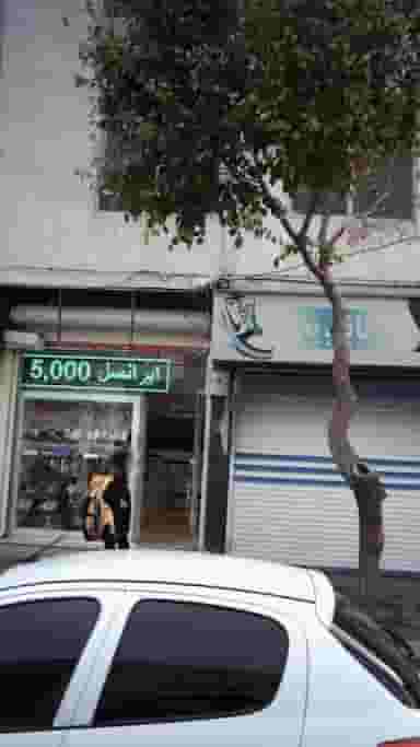 فروشگاه تلفن در دولت آباد تهران