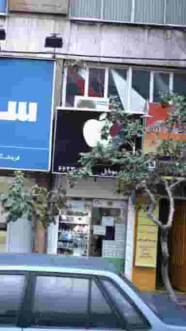 فروشگاه تلفن همراه در جمهوری تهران