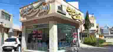 مشاور املاک شاهین در کاوه اصفهان