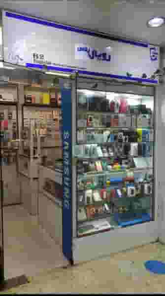 فروشگاه رویال پلاس در نصرت تهران