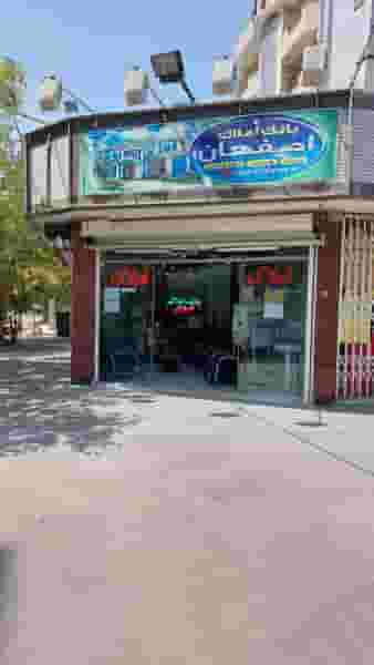 بانک املاک اصفهان در برازنده اصفهان