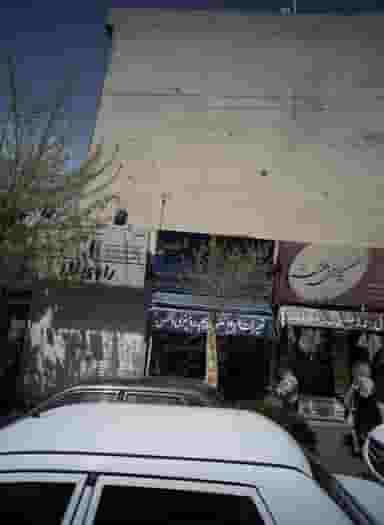 راوی تِل در تهرانپارس شرقی تهران