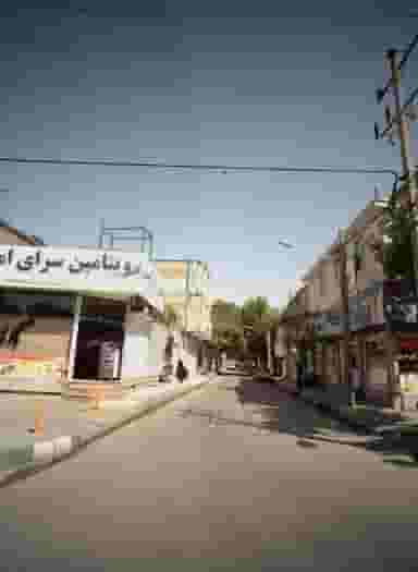 ویتامین سرای ایمان در طبرسی شمالی مشهد