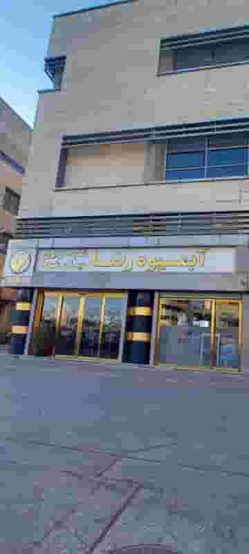آبمیوه رضا در سعد آباد مشهد