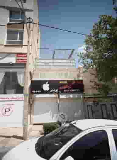 اپل استور در مجیدیه تهران