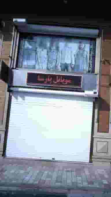 موبایل پارسا در آهنگ شرقی تهران