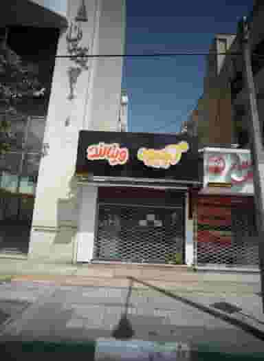 آبمیوه ویتالند در فرامرز عباسی مشهد