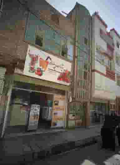 ویتامین سرای تک در طبرسی شمالی مشهد