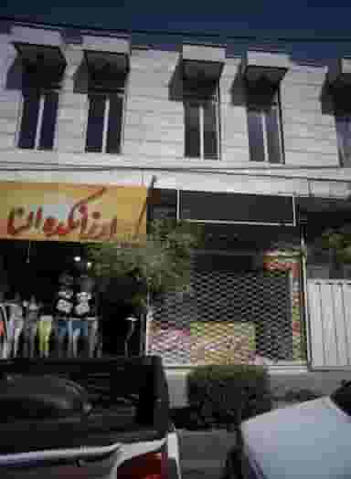 آبمیوه و بستنی فروشی در ابوذر مشهد