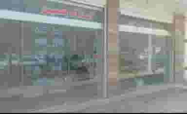 املاک حسین در فرهنگیان اصفهان