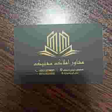 املاک سه نیک (میلاد رحیمی) در زهران اصفهان