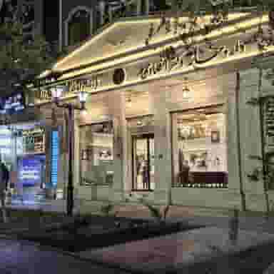 داروخانه دکتر انصاری در فرهنگ مشهد