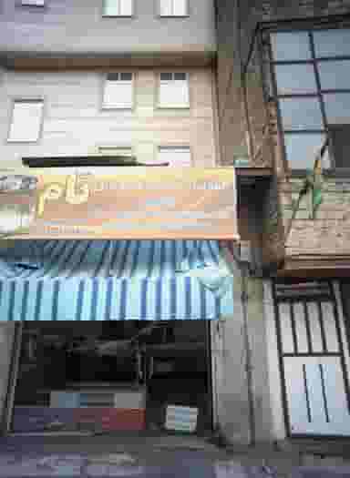 صوت و تصویر و موبایل تام در نعمت آباد تهران