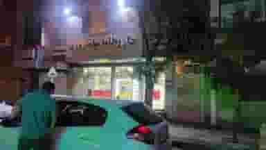 داروخانه شبانه‌روزی دکتر تقی آبادی در طلاب مشهد