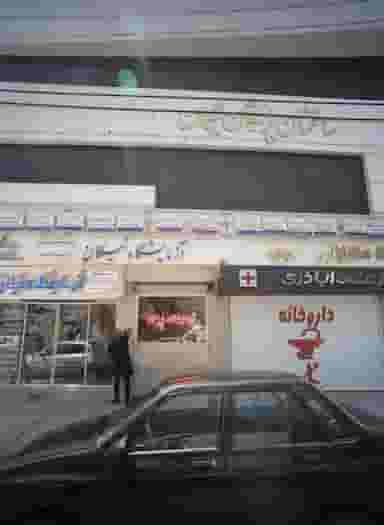 مطب دکتر عبدالرسول حیاتبخش در احمدآباد مشهد