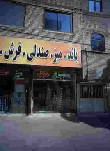 درمان اعتیاد دکتر عرفانی در ایثار مشهد