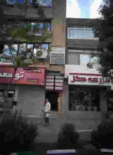 مطب دکتر حسین ابوبکری ماکو در سجاد شهر مشهد
