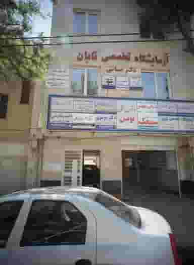 مطب دکتر موسوی در احمدآباد مشهد