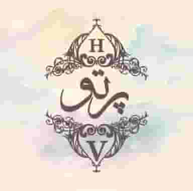 پارچه فروشی پرتو در طوقچی اصفهان