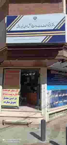 دفتر پیشخوان دولت گلزار در قلعه طبره اصفهان