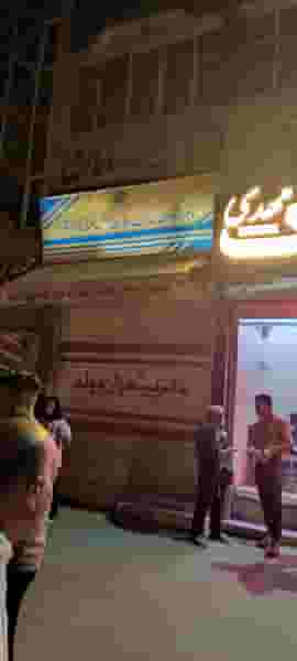 دفتر پیشخوان خدمات دولت در تیران اصفهان