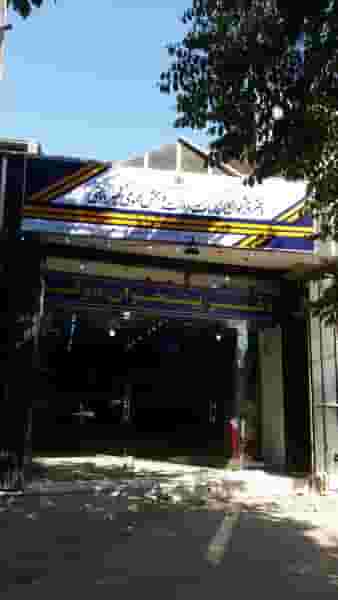 دفتر پیشخوان خدمات دولت برنای سپاهان در لاله اصفهان