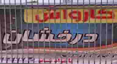 کارواش درخشان در رهنان اصفهان