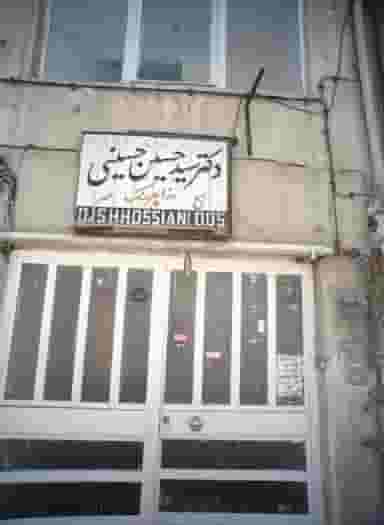 دندانپزشک دکتر سید حسین حسینی در راه آهن مشهد