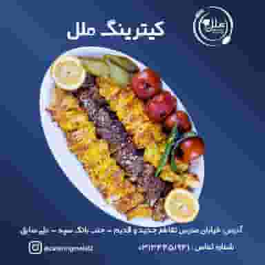 غذای ملل در مدرس اصفهان