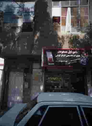 موبایل مسعود در جلیلی تهران