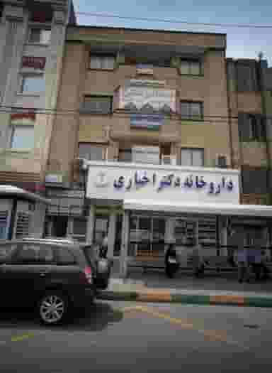 مطب دکتر تکتم رشید کردستانی در شهید مطهری مشهد