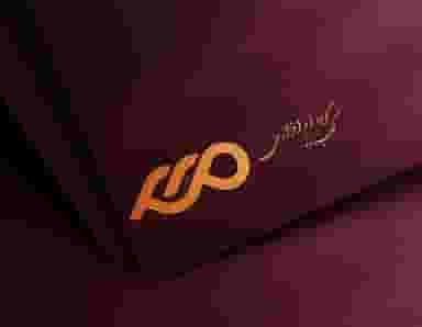 گروه نرم افزاری مکعب در یزد آباد اصفهان