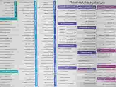 کلینیک۲۴ در آذر اصفهان