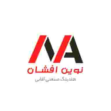 فروشگاه اینترنتی نوین افشان در کلمان اصفهان