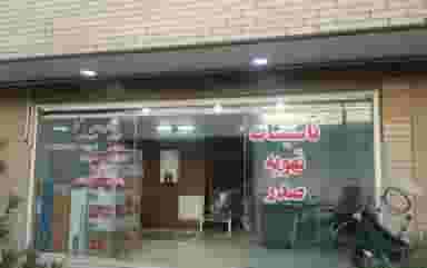 تاسیسات تهویه صدر در پا قلعه اصفهان