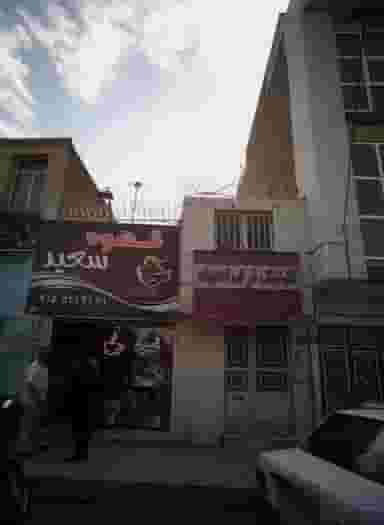 کلینیک ترک اعتیاد دکتر رحمانی در سرافرازان مشهد