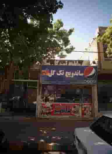 مطب دکتر سید قاسم هاشمی نژاد در طلاب مشهد