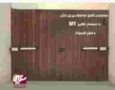 گروه حفاظتی سپاس در خواجو اصفهان