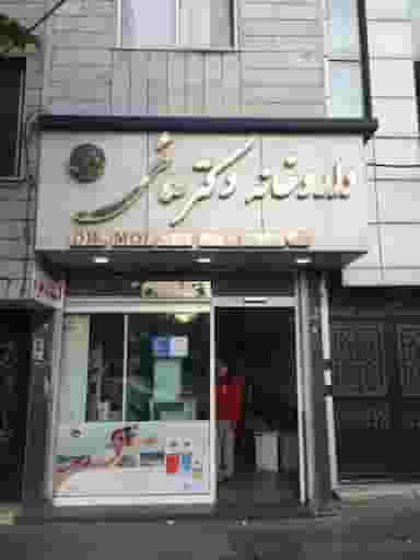 داروخانه دکتر ملائی در آزادشهر مشهد