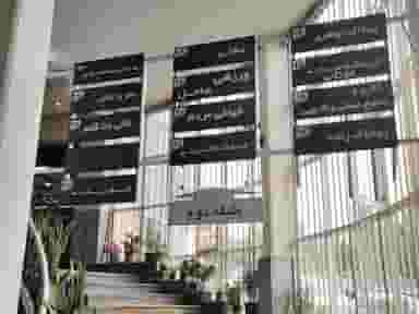 مرکز خرید ابریشم در شهید محلاتی تهران