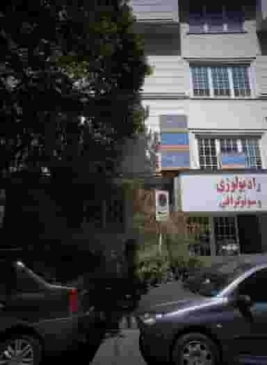 دندانپزشکی دکتر فرزین هروی در احمدآباد مشهد