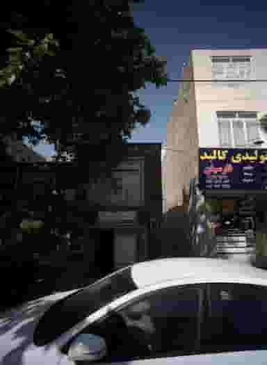 مطب دکتر فریبا میرشاهی در شهید بهشتی مشهد