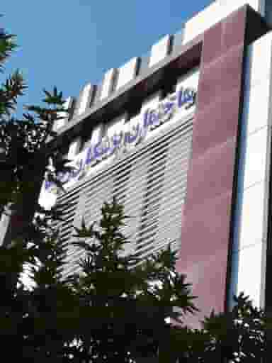 ساختمان پزشکان سینا در شریف مشهد