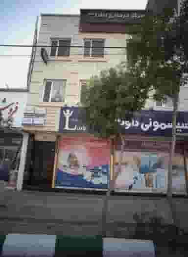 مطب دکتر پگاه میرزایی در چهارچشمه مشهد