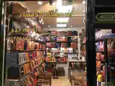 فروشگاه چرمساز در بازار تهران