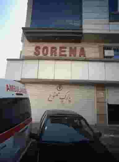 مجتمع سورنا در بیمه تهران