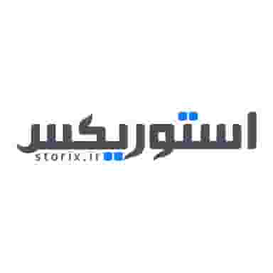 عمده فروشی استوریکس