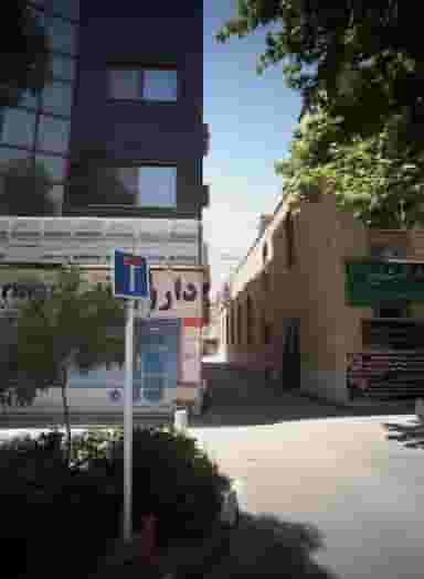 دندانپزشک دکتر مریم طالبی در بهشت مشهد